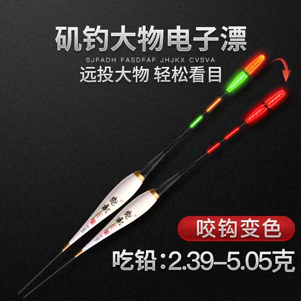 Shadowing Bite Hook Color Changing Long-cast Rock Fishing Electronic Floating Day and Night Dual-use Luminous Floating Myopia Bold Eye-catching Fish Floating