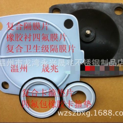 四氟垫 四氟垫片 四氟卡箍垫 四氟垫圈 四氟食品垫 四氟卫生级垫