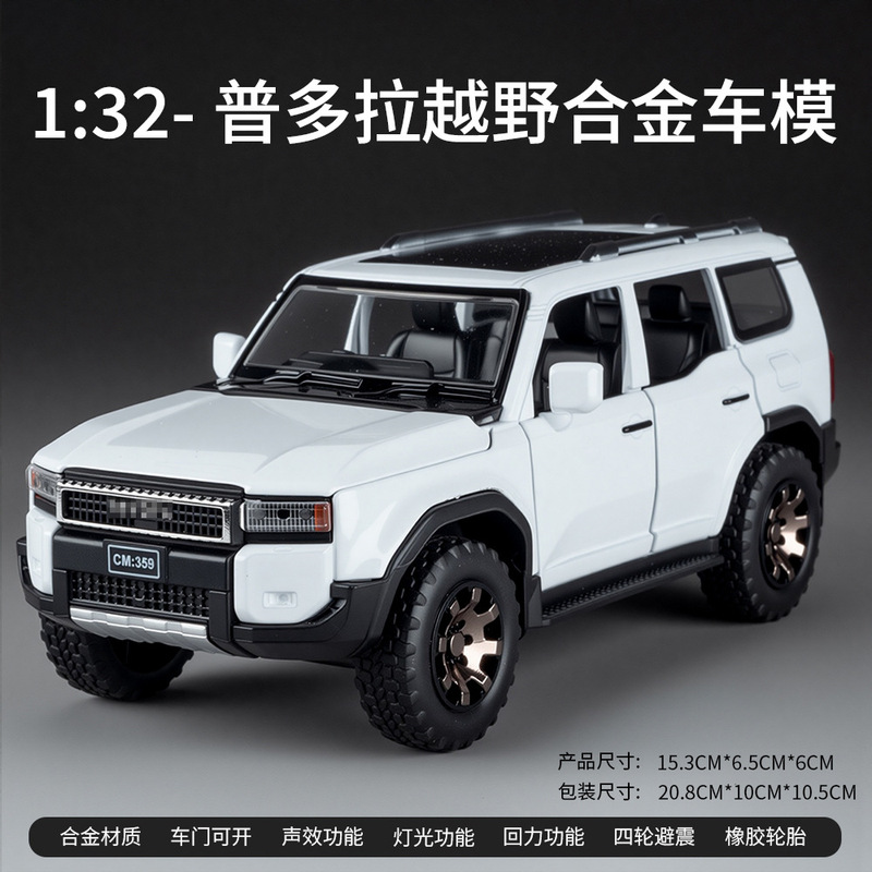 （盒装）仿真1比32普拉多越野SUV合金汽车模型摆件玩具批发代发|undefined
