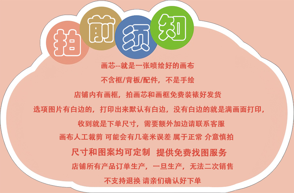 拍前须知4