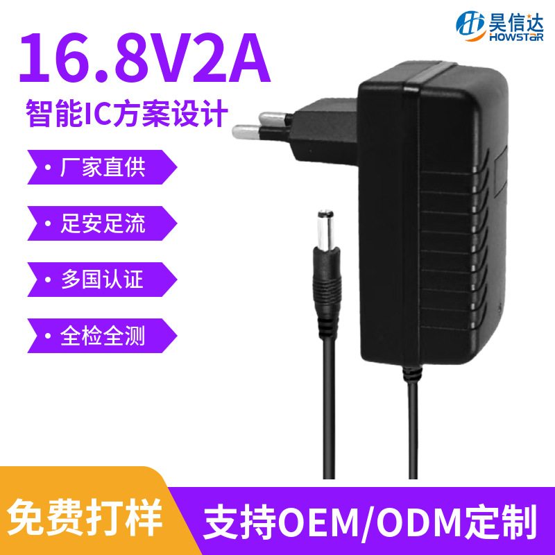 16.8v1a 16.8v2a 25.2v1a割草机锂电池充电器锂电池充电器60v通用