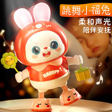 小福兔电动跳舞抖音同款机器人灯光音乐儿童益智发光玩具地摊批发