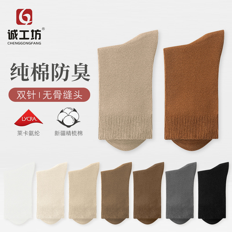 Socks women's new spring and summer thin tube cotton women's socks versatile double needle cotton stockings ladies deodorant wholesale