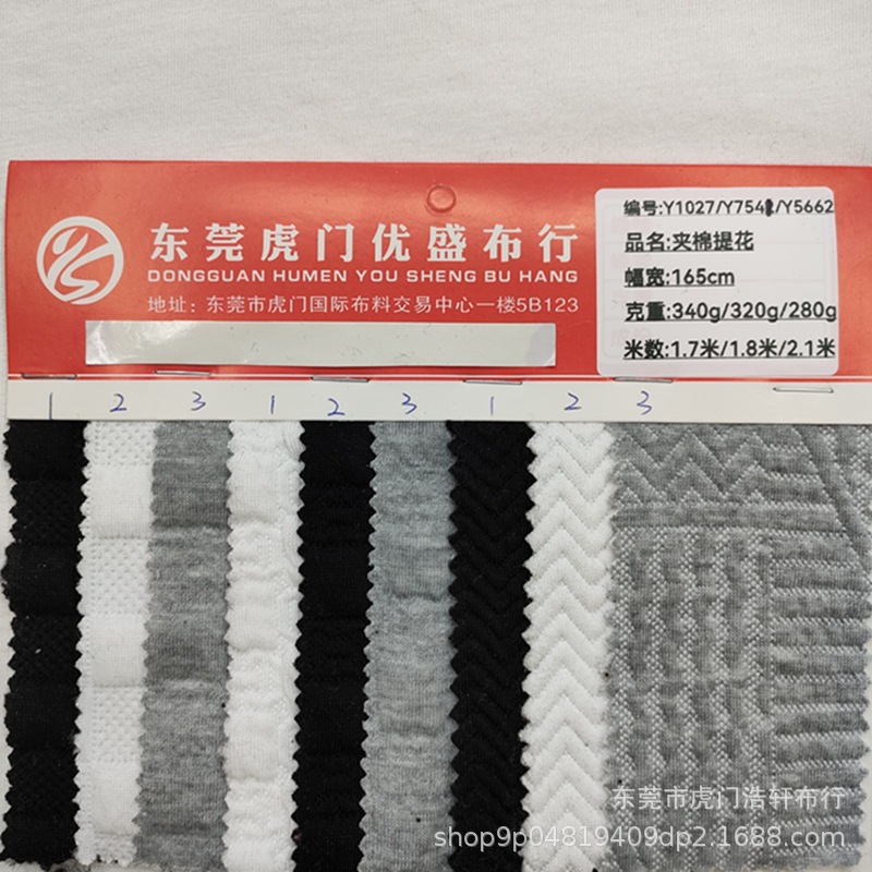 涤纶夹丝棉方格泡泡提花布 几何卫衣夹棉针织卫衣布 民族风夹层布