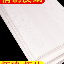 手工裱画托心纸 三尺四尺六尺整张生宣皮纸 西安碑林拓碑拓片书法