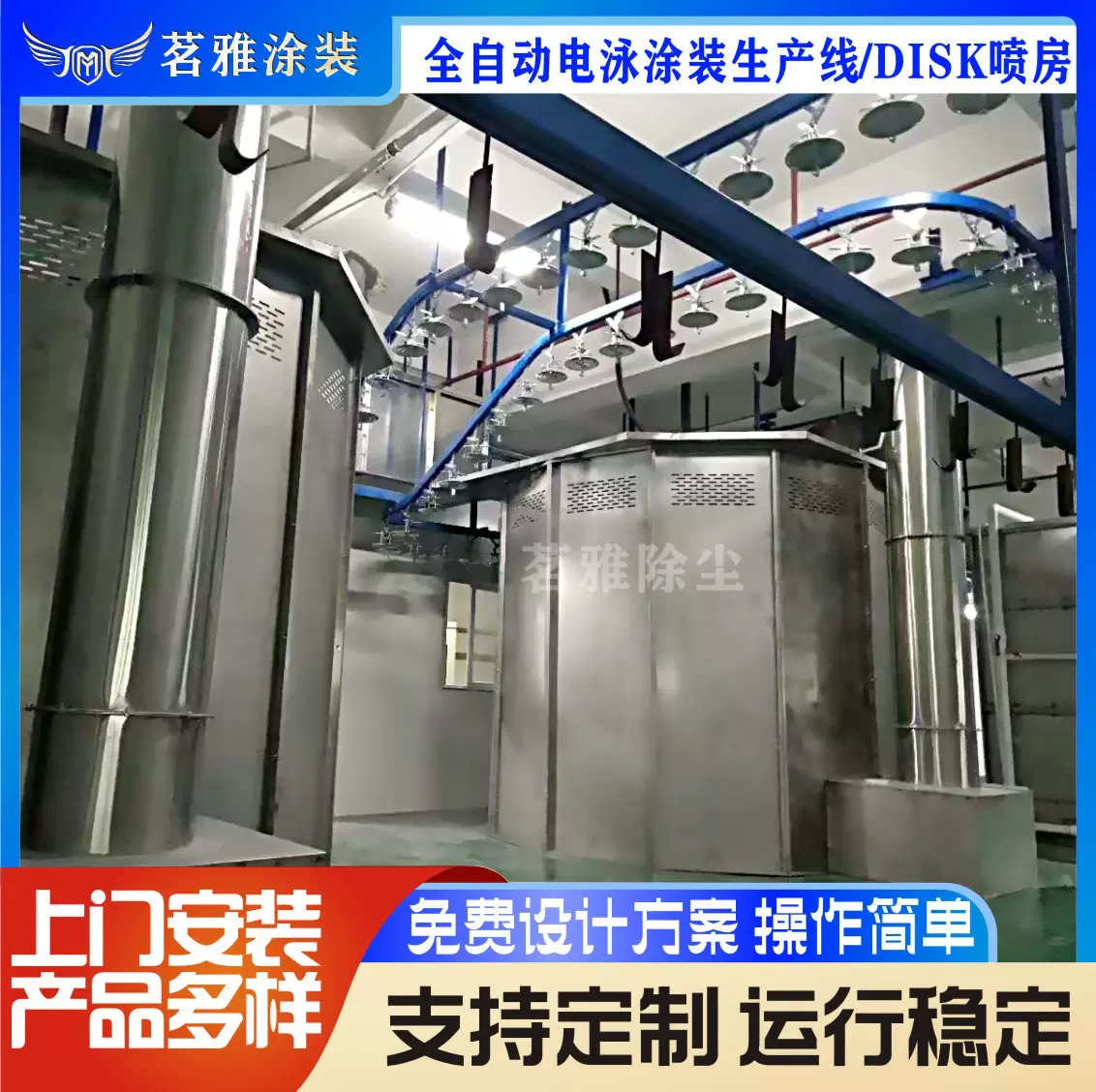 全自动电泳涂装生产线粉末喷涂线涂装流水线高压生产线喷涂设备