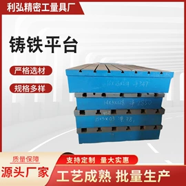 平板;铸造;工程机械配件