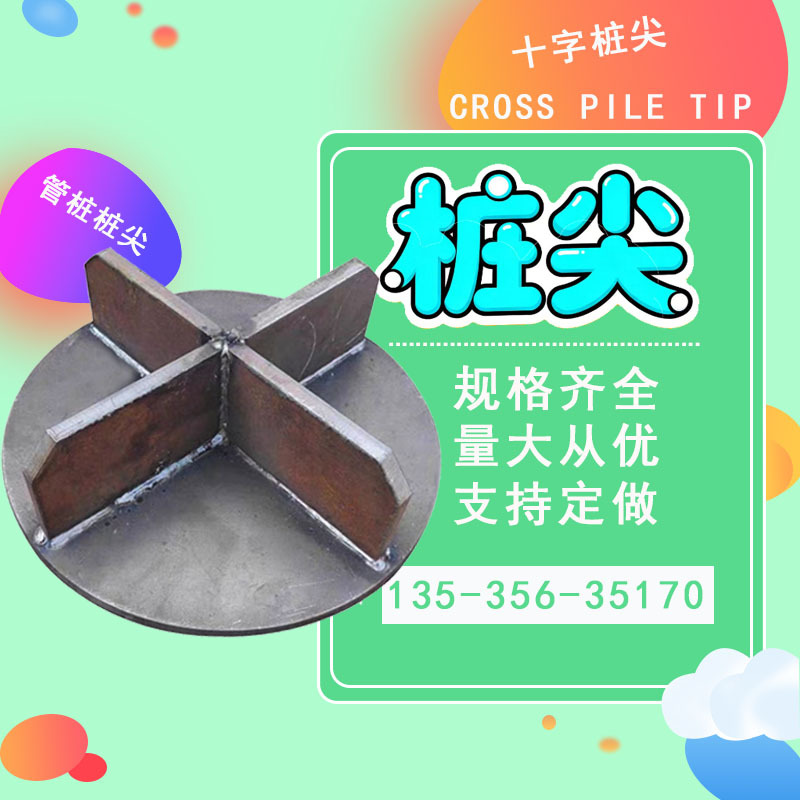 桩尖400 500 600mm锥型开闭口型十字桩帽厂家 桩靴预应力管桩桩尖