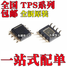 TPS54231DR 全新原装 TPS5431DDAR TPS5432DDAR TPS54229DDAR IC