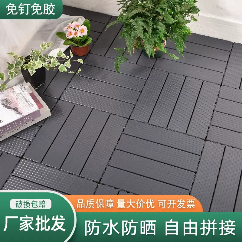 PVC塑料自铺拼接地板简易阳台庭院露台花园户外生态防腐塑木地板
