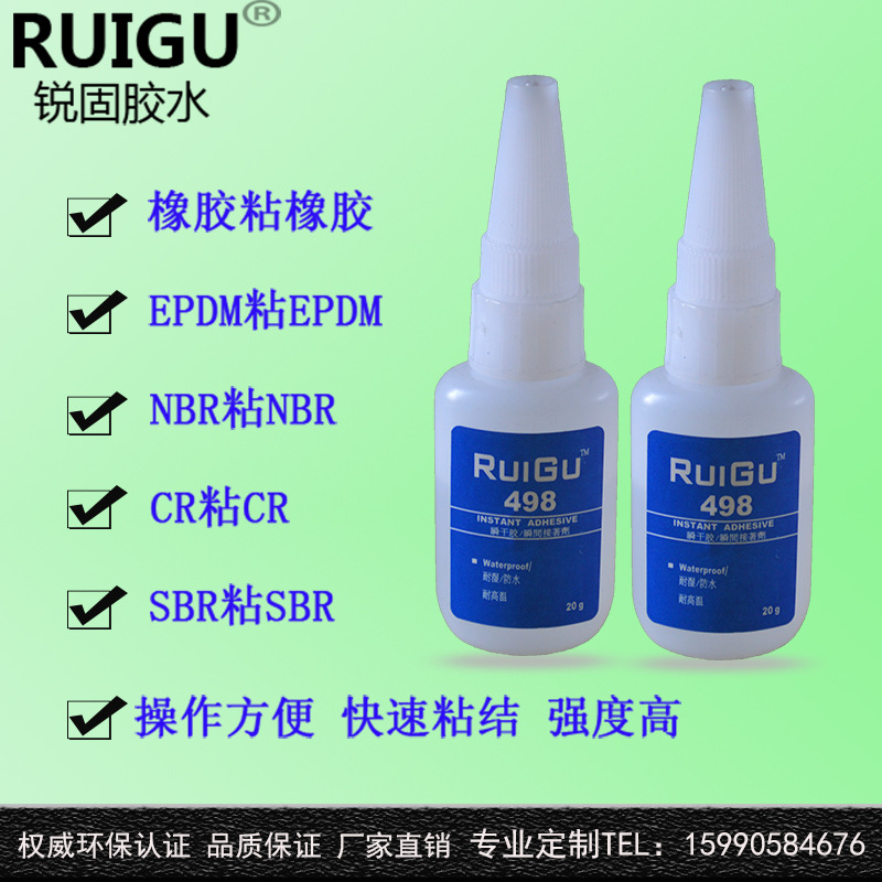 【ROHS认证】浙江金属胶粘剂 橡胶粘合剂 塑料胶水