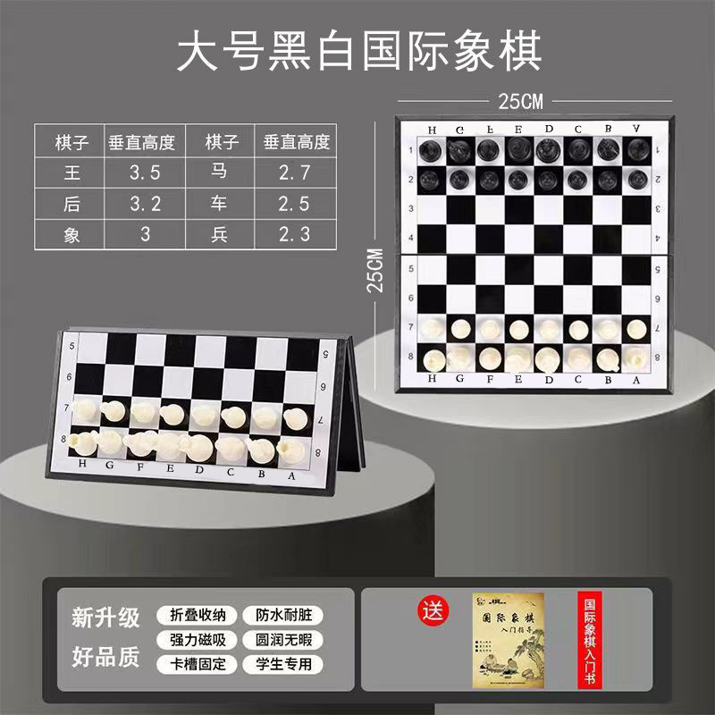 国际象棋小学生儿童带磁性高档棋盘便携高级折叠西洋比赛专用棋|undefined