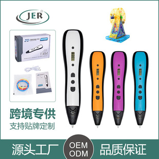 Children's Smart Toys DIY Stereo Painting Set 3D Printing Pen Compatible with Abs Pla Consumables Cross-Border Rp700C