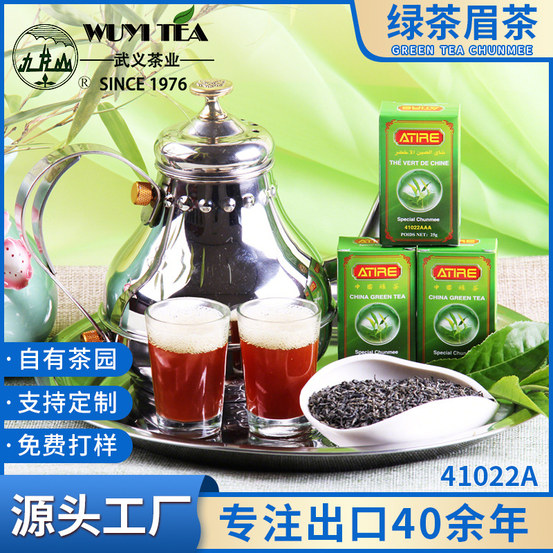 定制绿茶批发出口非洲中东厂家代工OEM茶叶green tea珍眉茶41022A
