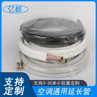 广东工厂生产订制1.5P2P空调铜管成品通用连接管国标特厚延长管