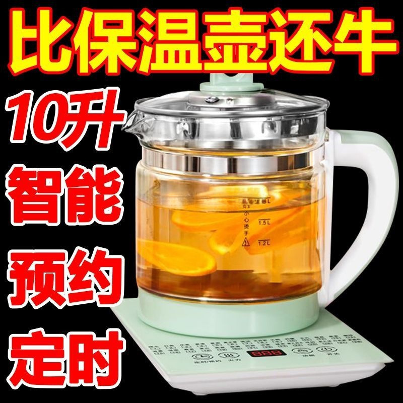 德国全自动养生壶多功能电热锅家用煮花茶壶办公室大容量电煎药壶|undefined