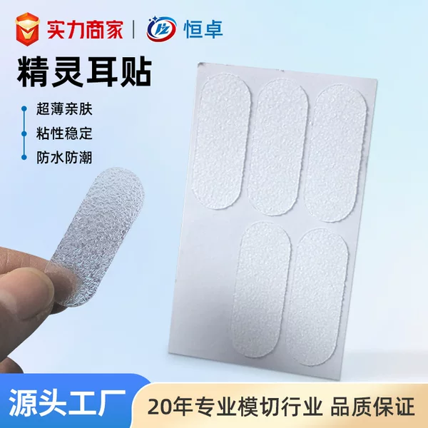 Tiktok Popular Ear Shaping Tool Ear Stickers Elf Ear Stickers Ear Support Stickers Correction Stickers Ear Accessories Shaping Earrings