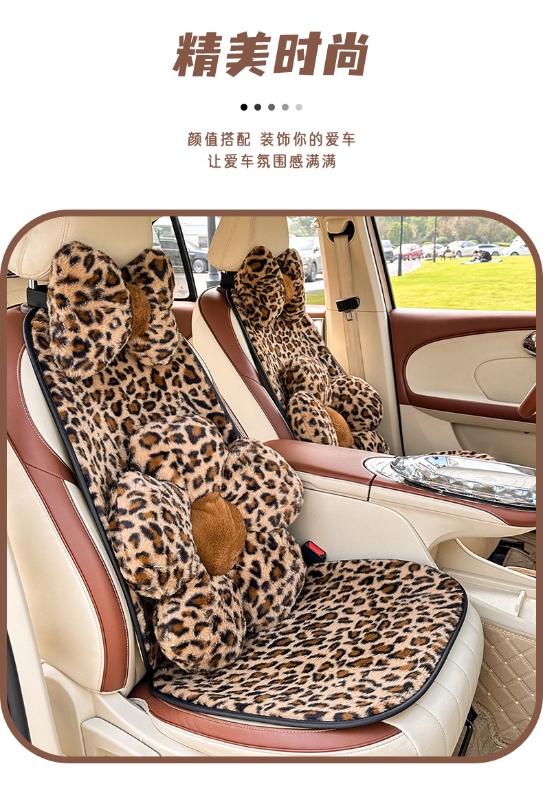 Cross-Border Leopard Print Car Seat Cushion Plush Warm Non-Slip Car Seat Cushion Winter Anti-Freeze Goddess Car Seat Cover