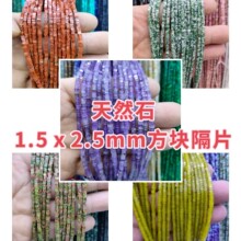 天然绿松石散珠批发方形隔片隔珠串珠半成品 diy饰品手链项链配件