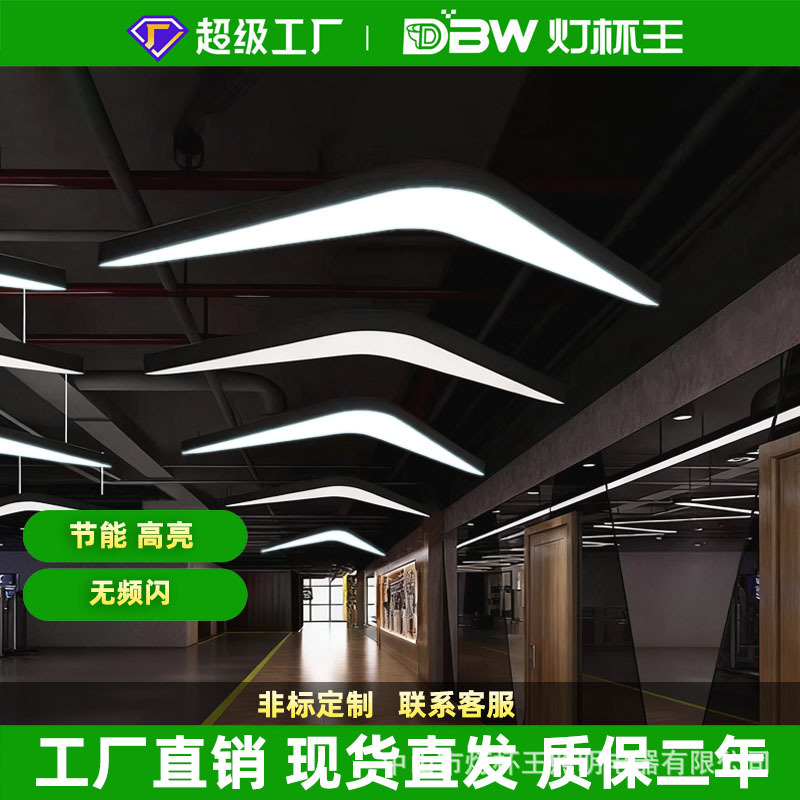 V-shaped cola de golondrina lámpara de modelado gimnasio centro comercial pasillo flecha industrial iluminación de viento industrial flecha de viento