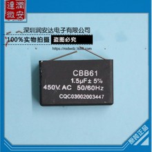 CBB61������� �L�Ȇ������ 1.5UF/450V 450VAC1.5UF ���