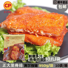 里脊排奥尔良味鸡排商用半成品调理凝香鸡胸排鸡大排950g