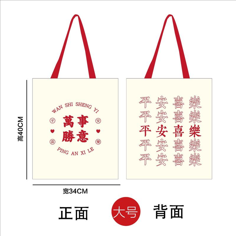 結婚式のギフトバッグ、ポータブルコットンバッグ、中国風のウェディングキャンディーショッピングバッグ、ロゴ入り広告ギフトキャンバスバッグ|undefined