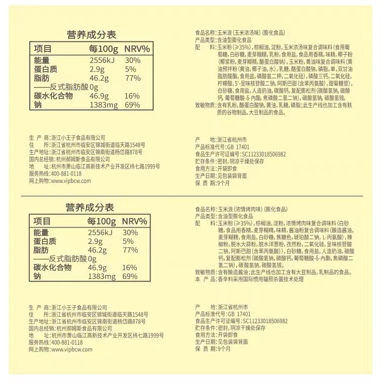 Baicaowei Corn Wave 40g Box 20 Bags Crispy Potato Chips Puffed Snack Food