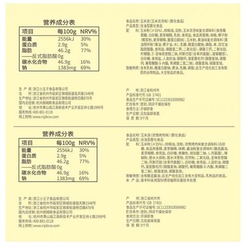 Baicaowei Corn Wave 40g Box 20 Bags Crispy Potato Chips Puffed Snack Food