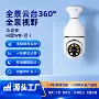 监控高清wifi全彩监控器