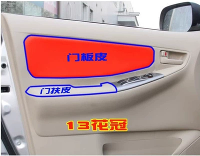Armrest Leather Cover Cross-Border, Sürətlər qutusu və əl tormozu başlıqları - 13-15-corolla-full-car-8-pieces-color-remarks