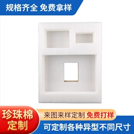 EPE珍珠棉;拉伸缠绕膜