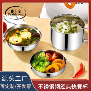 Stainless steel fast food Cup double-layer compartment large rice bowl office worker canteen lunch box student dormitory instant noodle bowl with lid