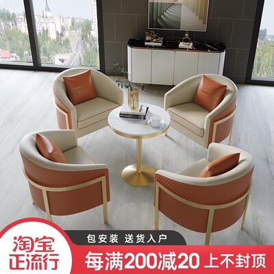 轻奢现代售楼处洽谈桌椅酒店休息区接待会客休闲简约谈单桌椅组合