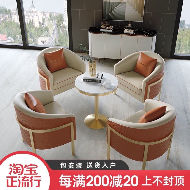 轻奢现代售楼处洽谈桌椅酒店休息区接待会客休闲简约谈单桌椅组合