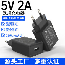 5V2A欧规充电器CE认证USB接口充电器欧盟意法俄德国5v1a充电头