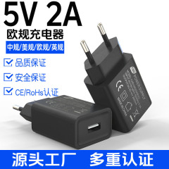 5V2A欧规充电器CE认证USB接口充电器欧盟意法俄德国5v1a充电头