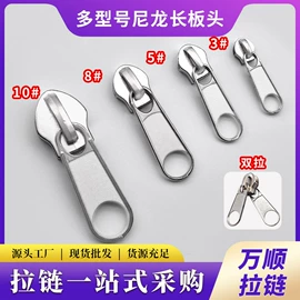 拉链;拉链头;辅料加工定制