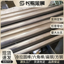 结构钢;弹簧钢;不锈钢圆棒