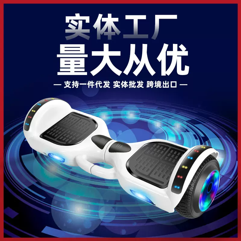 嘉雷智能电动自平衡车儿童4-12岁成人两轮代步车双轮车批发星空紫