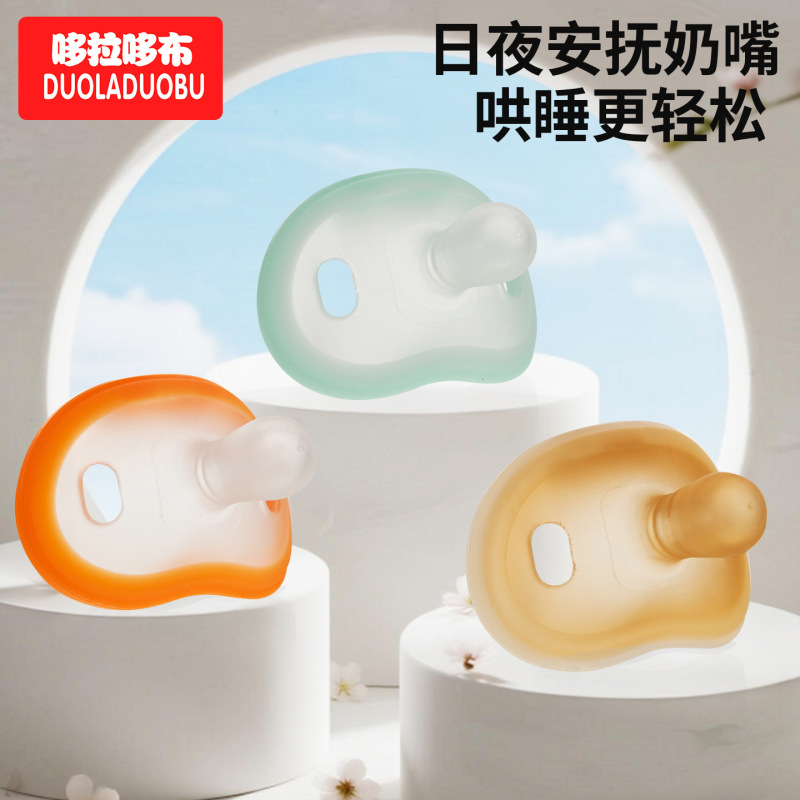 哆拉哆布婴儿安抚奶嘴拇指型夜用圆头日用宝宝安抚玩嘴6547/6549|undefined
