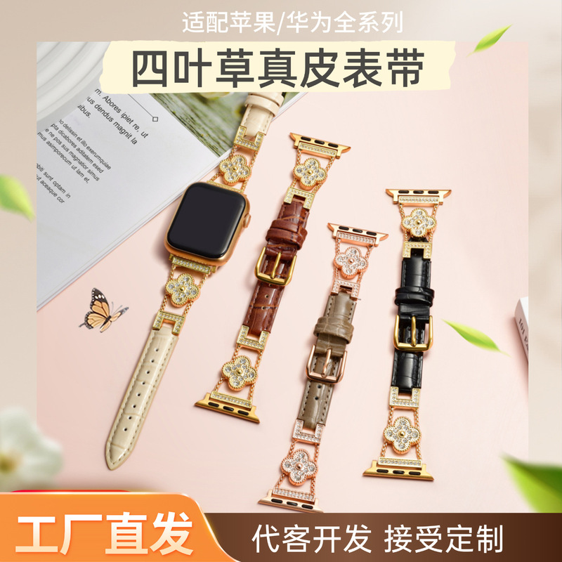 Four-Leaf Clover Crocodile Leather Texture Genuine Leather Strap Suitable for Apple Watch iWatch Huawei Gt6/Gt5/Gt4