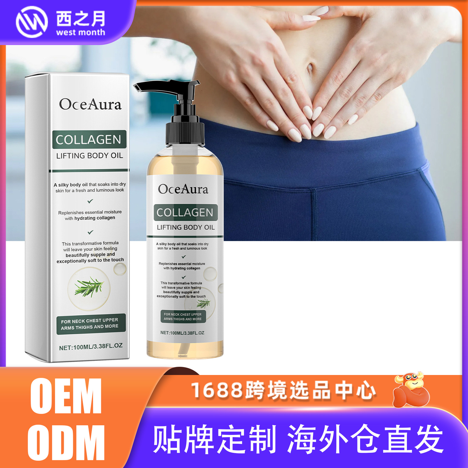 The Eu's Cpsr Popular Product Oceaura Collagen Body Oil Is Hydrating and Moisturizing for the Skin of the Arms, Providing a Comfortable Skin Feel