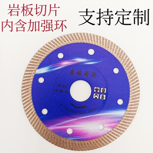Corrugated Rock Plate Cutting Saw Blade Contains Reinforcing Ring Cutting Sharp Cuttable Vitrified Brick Tile Rock Plate Special Purpose