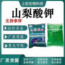 ɽ����⛌�������ɽ�����ʳ����Ʒ���r����ù�������W�Pɽ�����