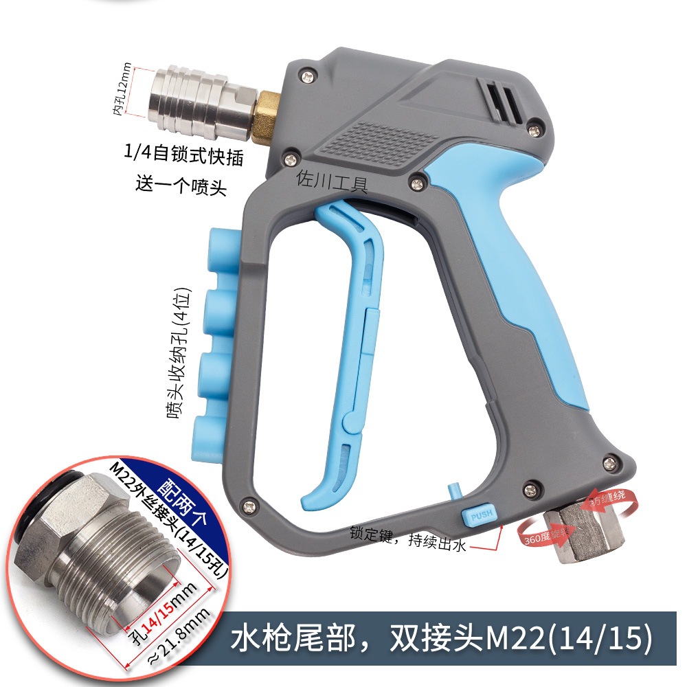 Gun Head, Huang Tong High pressure car wash water gun - m5-water-gun-14-self-locking-quick-connect-gun-tail-m22