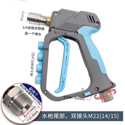 Gun Head Nozzle Storage Anti-Winding, High pressure car wash water gun - m5-water-gun-14-self-locking-quick-plug-tail-m22