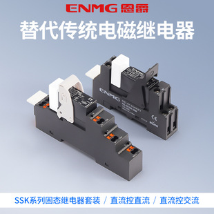 Enjue guide rail type solid state relay 24V DC controlled DC/controlled AC SSK10D6132 SSK4A2032