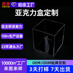 Acrylic Box Plexiglass Food Dustproof Storage Box Anime Figure Display Box Doll Custom Storage Box