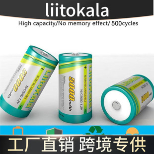 LiitoKala �羳���� C��5000����1̖���늳�1.2V ��ˮ��懚�늳�